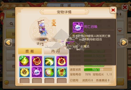 梦幻西游手游升级攻略？-新手过伏妖