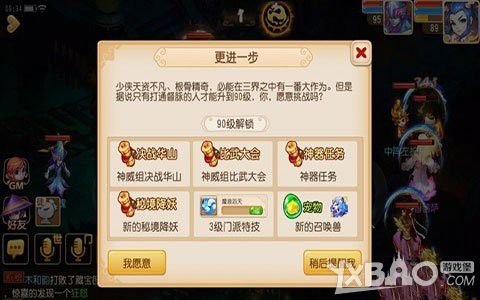梦幻西游手游升级攻略？-新手过伏妖