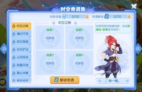 梦幻西游手游安卓怎么进时空之隙？-梦幻手游时空之隙适合新手玩么