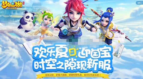 梦幻西游手游安卓怎么进时空之隙？-梦幻手游时空之隙适合新手玩么