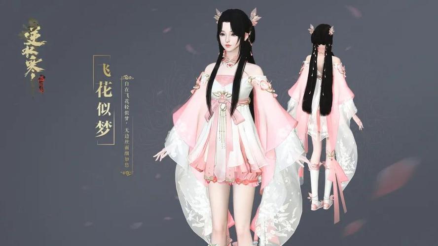 逆水寒入门服装获取方法？-逆水寒新手时装在哪