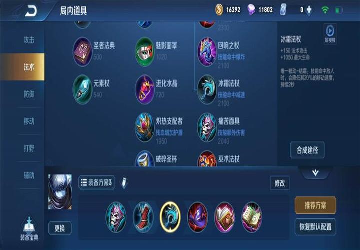 王者荣耀s28扁鹊出装？-扁鹊新手玩法