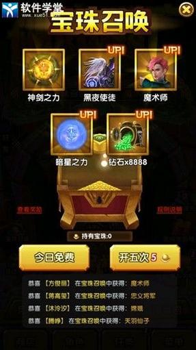 神庙逃亡2怎么获得宝珠？-神庙逃亡2新手怎么刷金