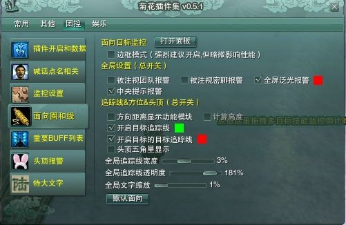 剑网3为啥只能加载两个插件？-剑网三新手用不用插件