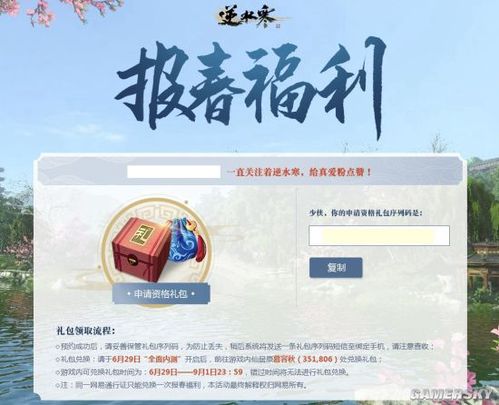 咸鱼之王171-10怎么过？-171173逆水寒新手礼包