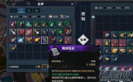 咸鱼之王171-10怎么过？-171173逆水寒新手礼包