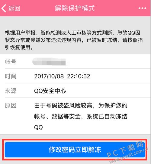 我换手机后重新登陆qq原来账号登不回来了怎么办？-更新手机qq登录失败怎么回事