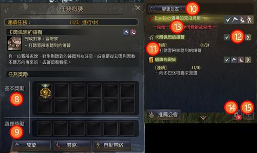 黑色沙漠亚克曼任务-黑色沙漠新手任务教程