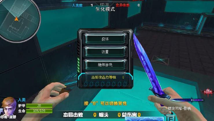 火线精英怎么换变异体？-火线精英新手刀变异体视频