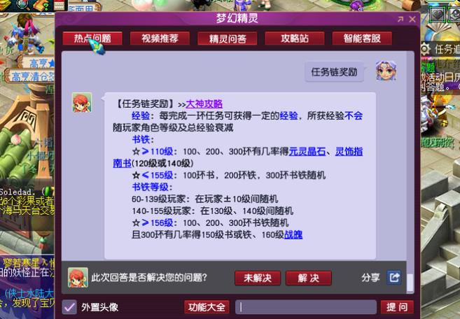 梦幻西游单开升级攻略？-梦幻新手等级礼包是什么意思