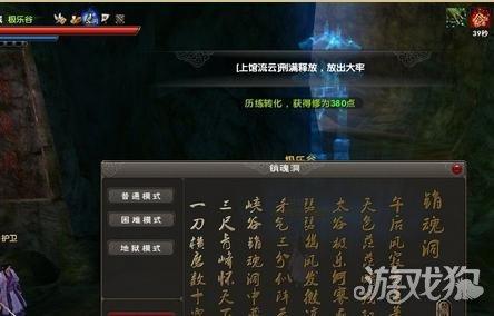 九阴真经极乐谷怎么修？-九阴真经 极乐谷新手