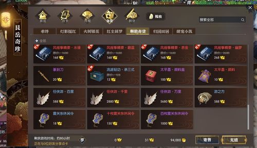 逆水寒怎么获得更值令牌？-江湖x新手令牌选择