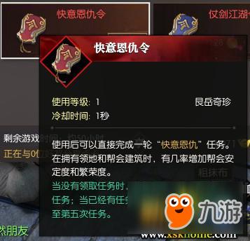 逆水寒怎么获得更值令牌？-江湖x新手令牌选择