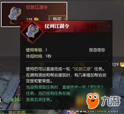逆水寒怎么获得更值令牌？-江湖x新手令牌选择