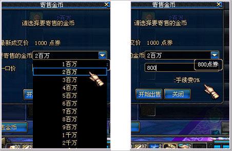 最新地下城怎么寄售金币划算？-新手地下城打金币