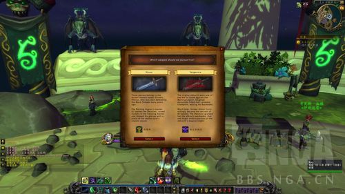 魔兽世界恶魔猎手新手任务？-魔兽dh新手任务