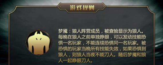 狼人杀搏击规则？-魔兽世界屠新手村守卫