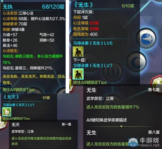 天刀技能怎么学？-天刀新手心法