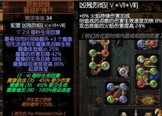 流放之路武器怎么复制？-流放之路新手武器公式
