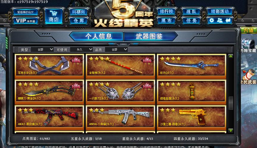 火线精英性价比高的武器？-新手解说火线精英