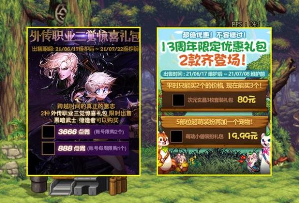 地下城现在回归有什么礼包？-地下城新手豪华礼包一月