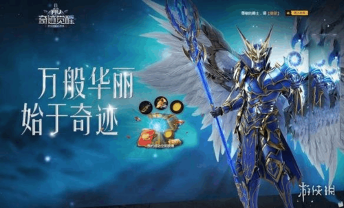 奇迹新手最强攻略？-奇迹新手任务问题答案