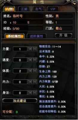 武魂二职业排名平民？-武魂2新手职业