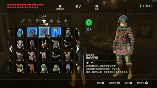 塞尔达衣服获得方法？-神鬼世界新手卡在哪里使用
