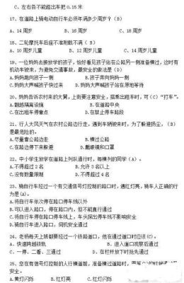 美团新手保护期都包括什么？-美团新手骑手考试答案