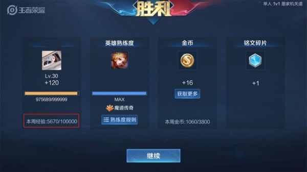 王者冒险模式挑战不见了怎么刷经验-新手王者荣耀打冒险模式