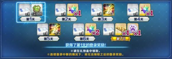 fgo新手签到送多少圣晶石？-fgo 新手福利