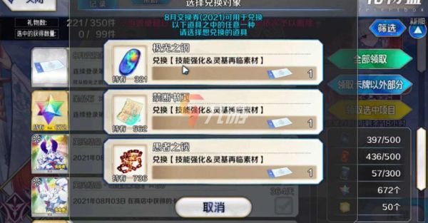 fgo新手签到送多少圣晶石？-fgo 新手福利