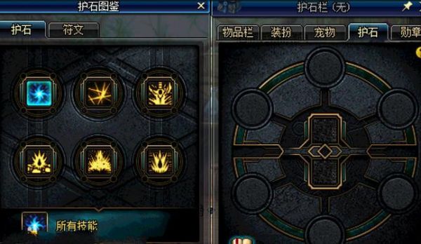 缔造者护石符文毕业搭配？-dnf缔造者