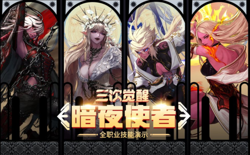dnf暗夜使者哪个是34？-dnf暗夜使者