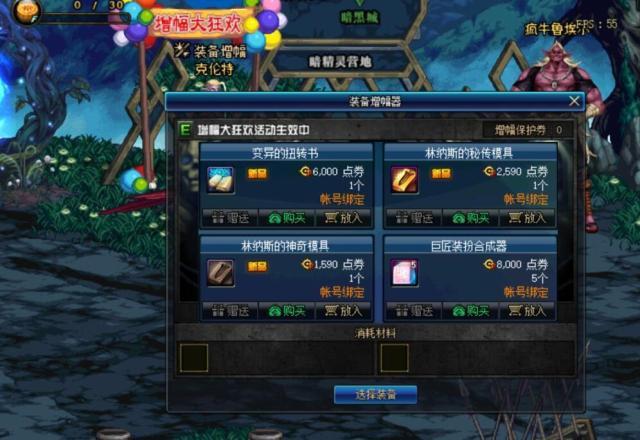 dnf公益服是什么意思？-dnf公益
