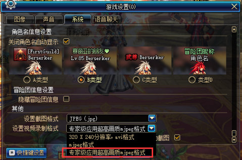 dnf如何录制视频？-dnf视频录制
