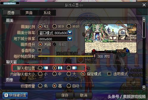dnf如何录制视频？-dnf视频录制