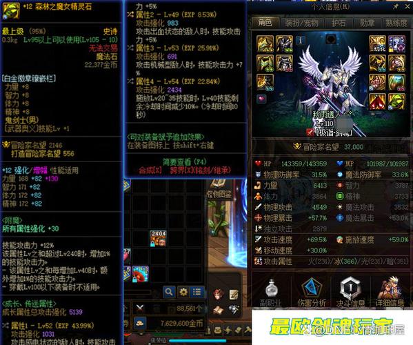 dnf80版本剑圣装备？-dnf80版本