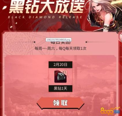 dnf黑钻CDK兑换网站是什么？-dnf黑钻领取