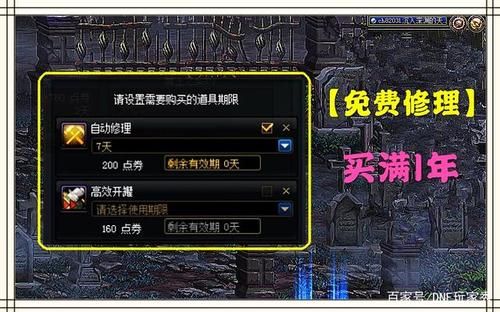 地下城盒子怎么开？-dnf游戏盒子