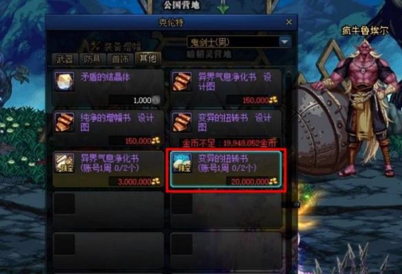 dnf红字是什么意思怎么弄的？-dnf怎么打红字