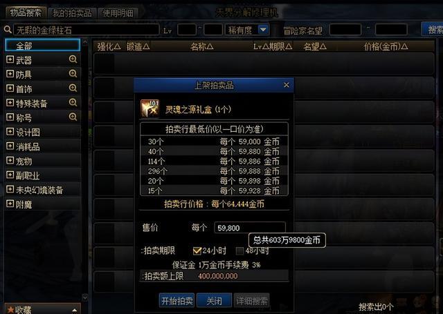 永久60级怀旧服版本囤什么？-dnf60版本怀旧服