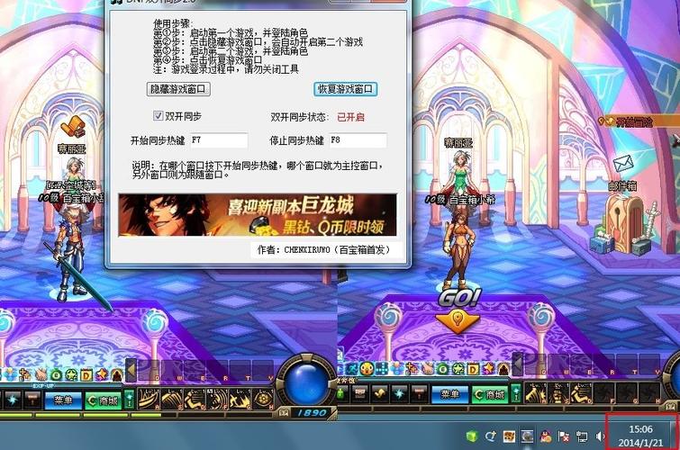DNF双开怎么搞！具体流程的有没有？-dnf双开工具