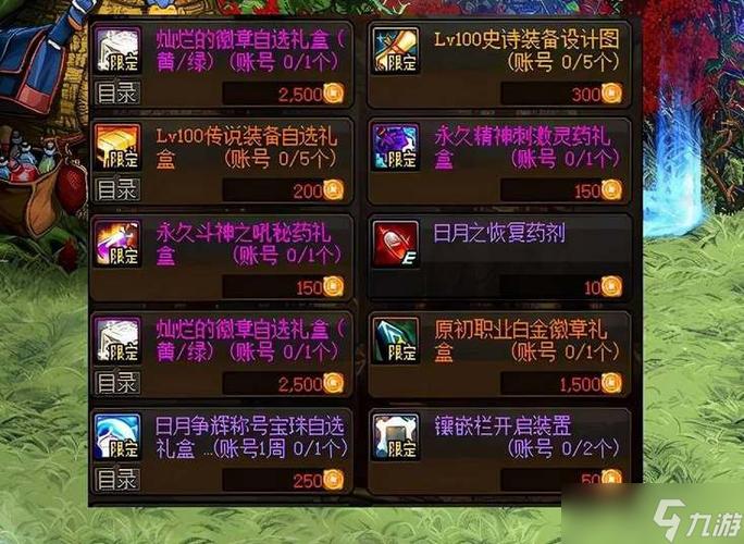 60级粉装备怎么把白金徽章弄出来？-dnf白金徽章怎么获得