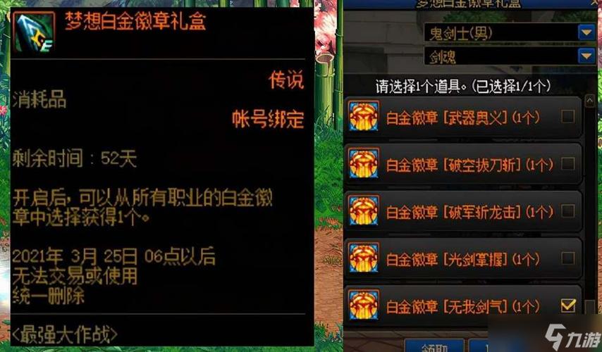 60级粉装备怎么把白金徽章弄出来？-dnf白金徽章怎么获得