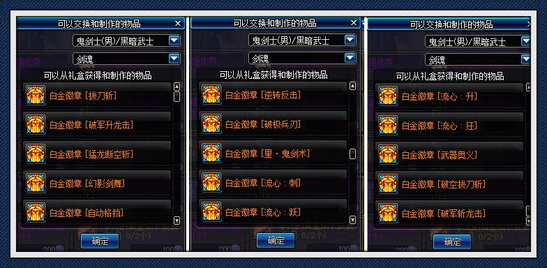 60级粉装备怎么把白金徽章弄出来？-dnf白金徽章怎么获得