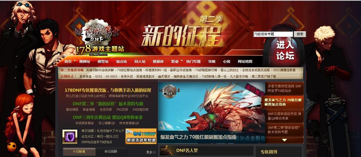 DNF第一版本是叫什么名字？-DNF新的征程