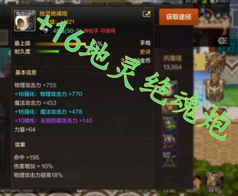dnf手游强化技巧？-dnf强化