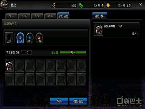 dnf手游强化技巧？-dnf强化