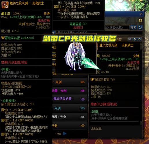 dnf怎么强化武器到10级？-dnf武器强化